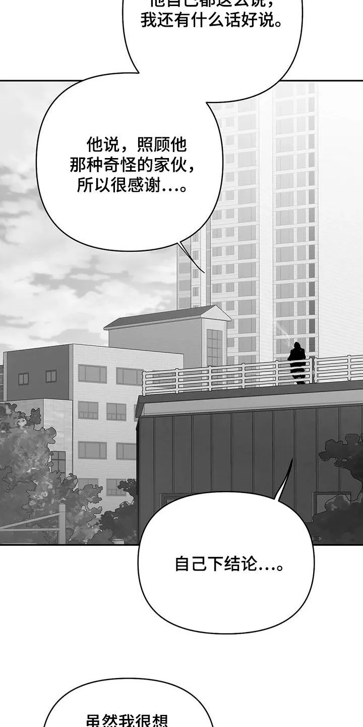 拳击手漫画免费jh漫画,第174章：【第三季】易普症17图
