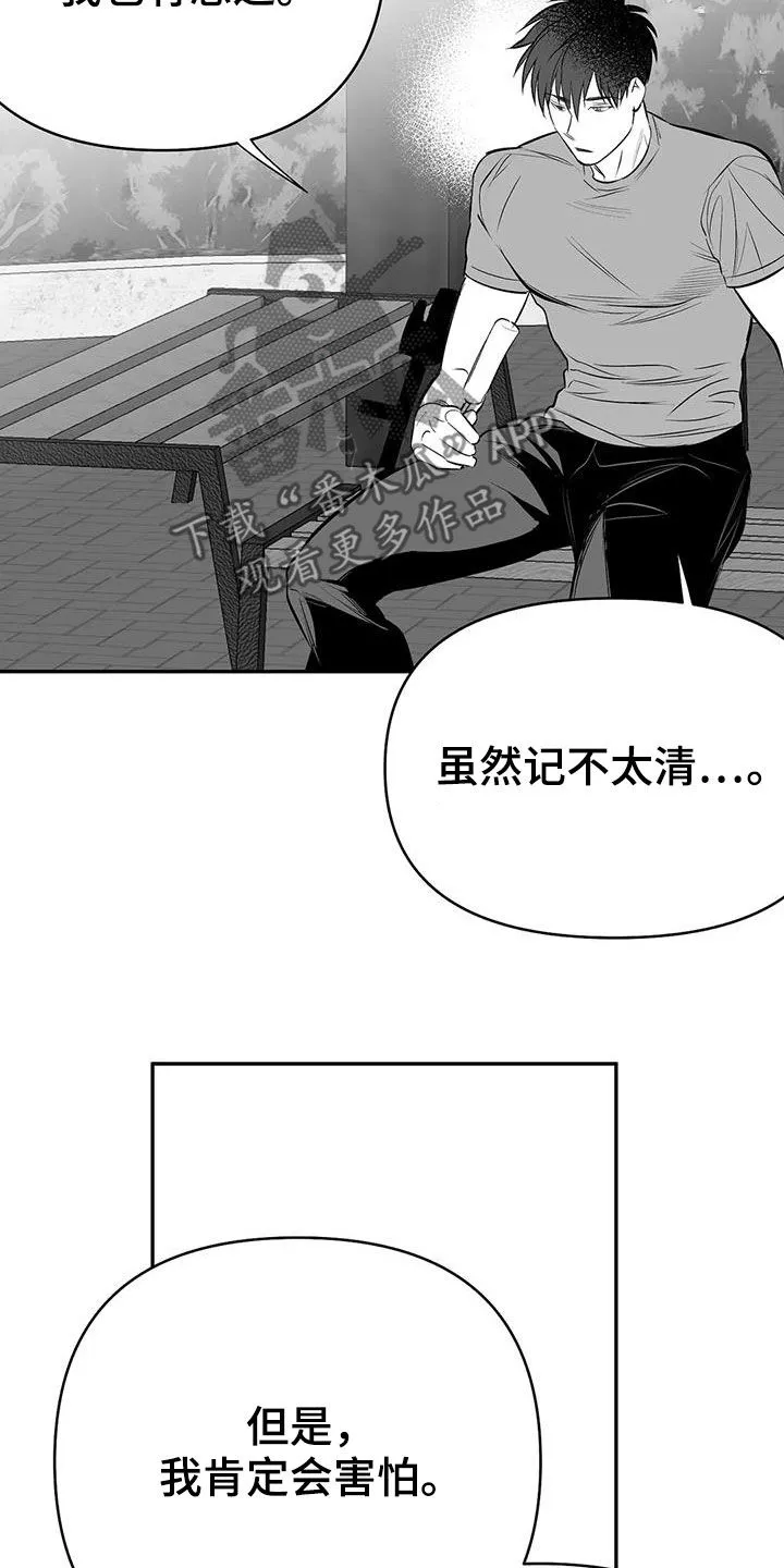拳击手动漫漫画漫画,第181章：【第三季】请吃饭12图