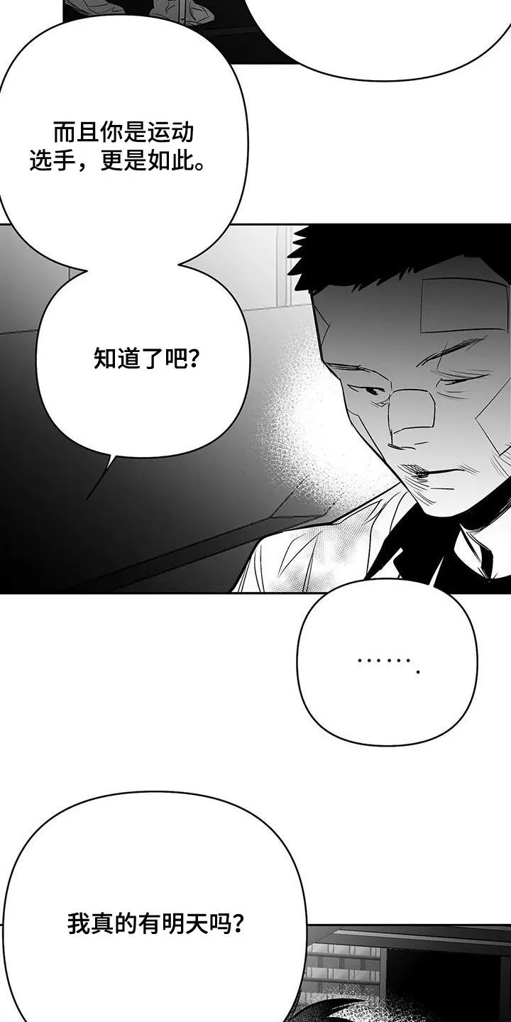 拳击手漫画吧漫画,第169章：【第三季】还有明天18图