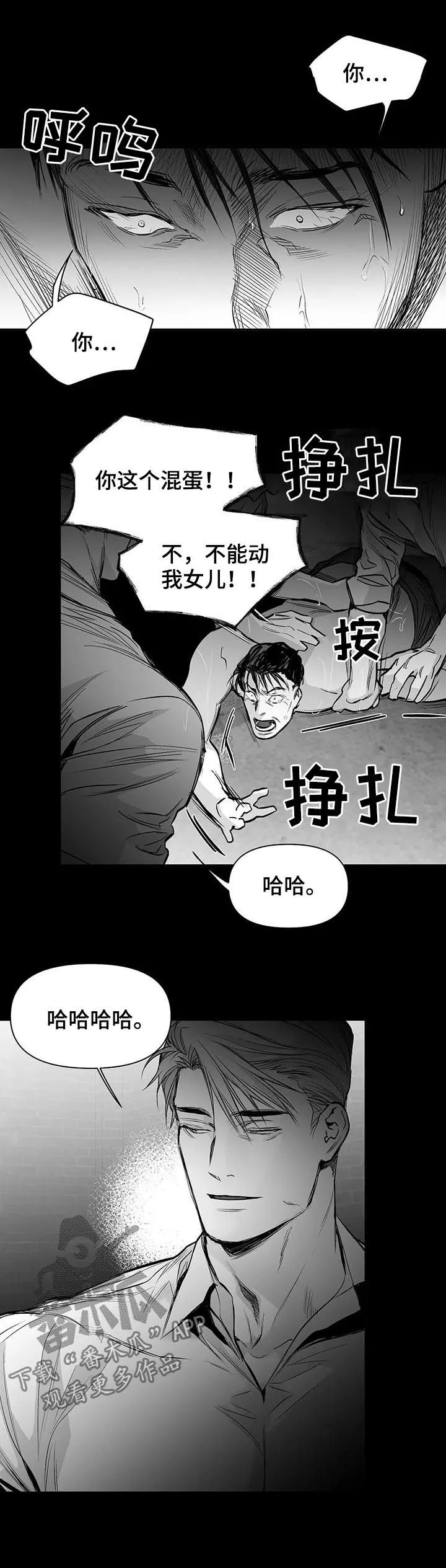 拳击手漫画头像漫画,第123章：【第二季】威胁15图