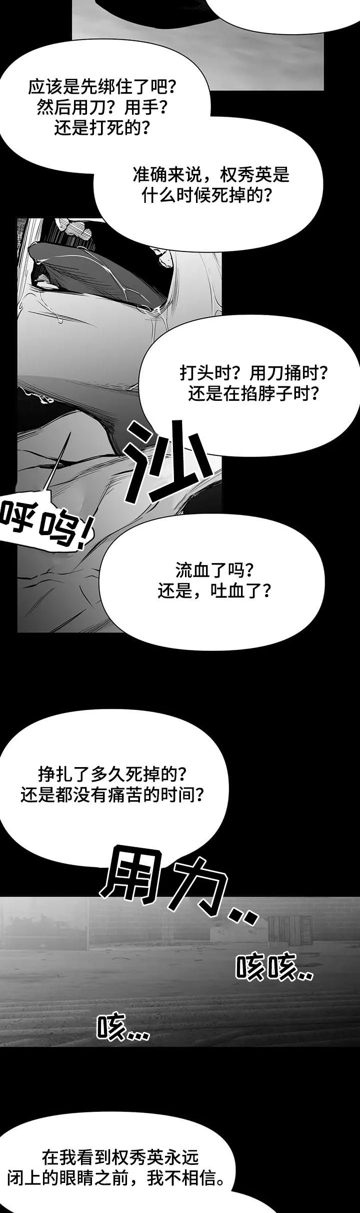 拳击手漫画图片漫画,第124章：【第二季】交代2图