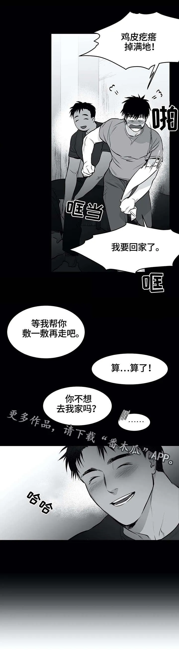 拳击手漫画漫画,第23章：无助2图