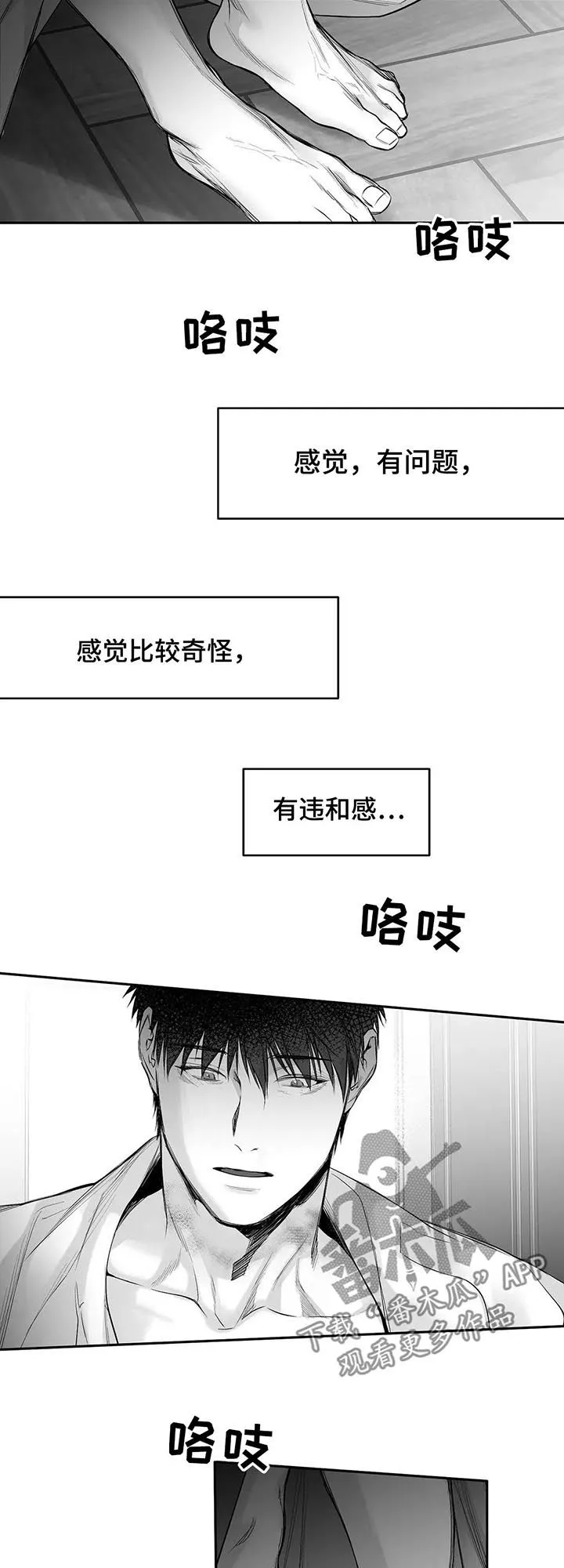 拳击手漫画全集免费阅读下拉式漫画,第106章：【第二季】不认识6图