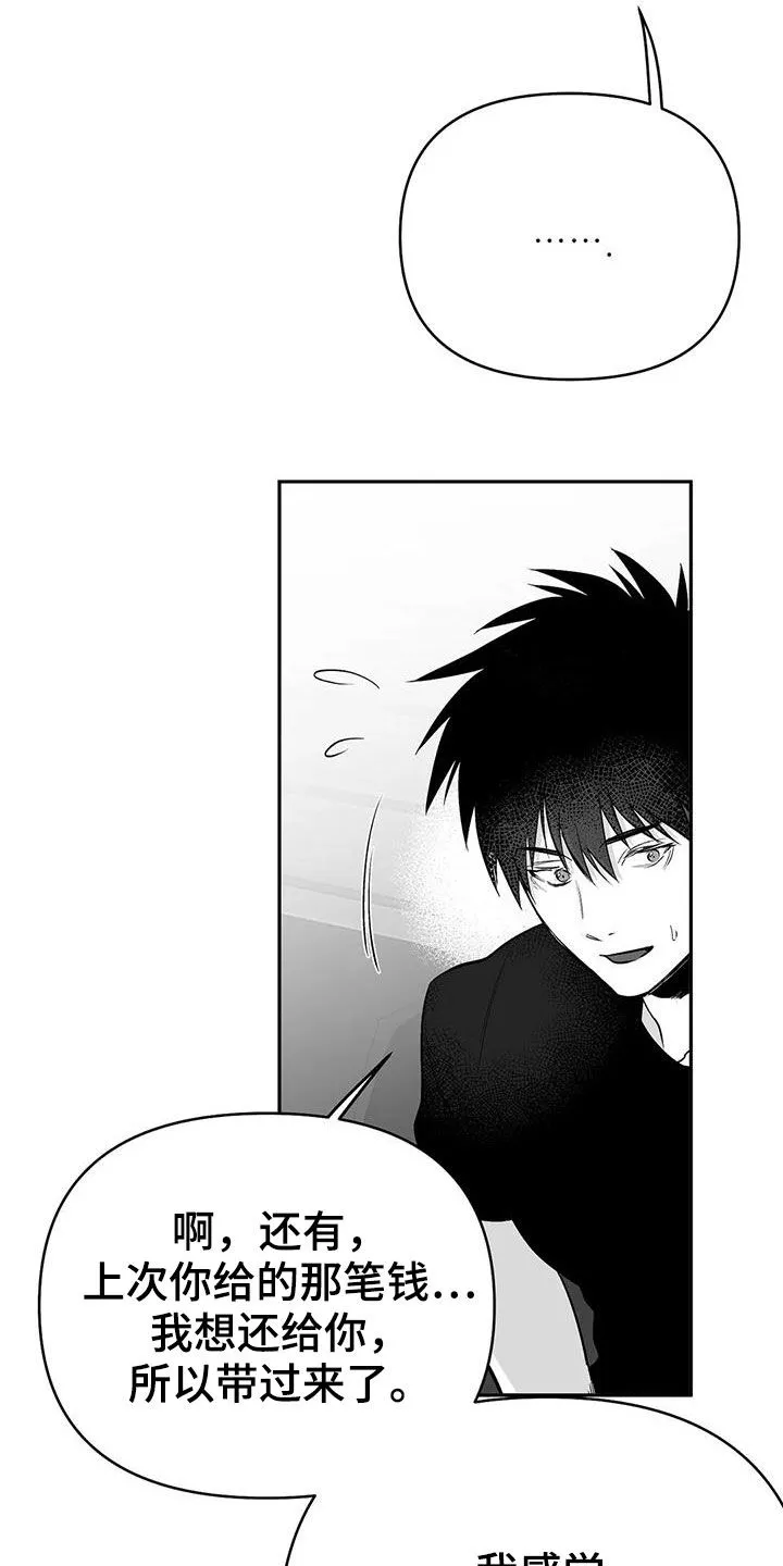 拳击手漫画漫画,第176章：【第三季】试鞋2图