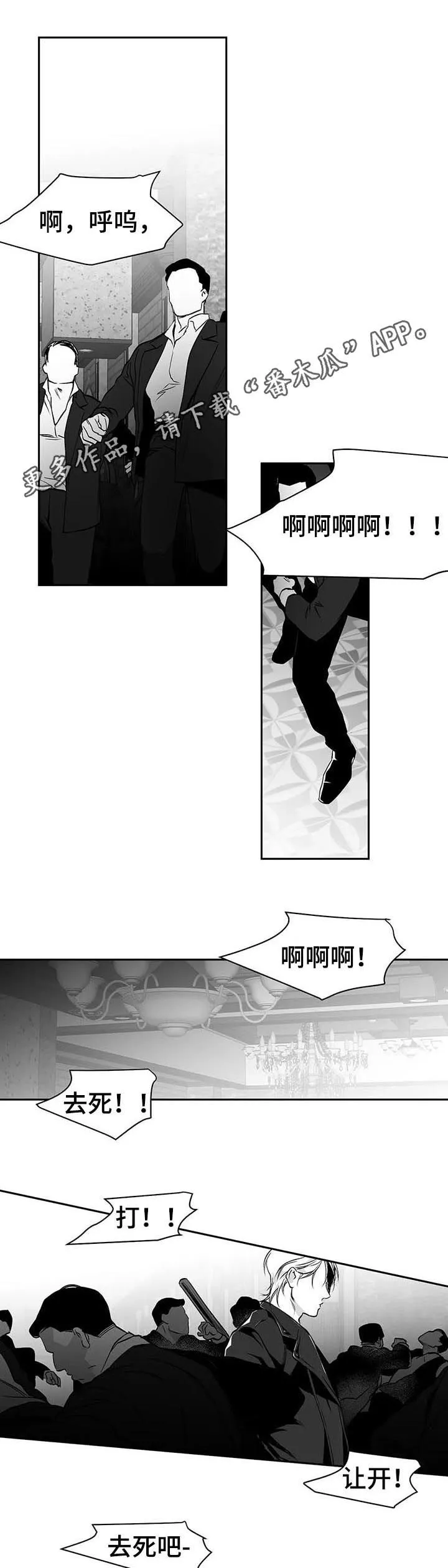拳击手漫画图片漫画,第87章：我来接你（第一季完结）1图