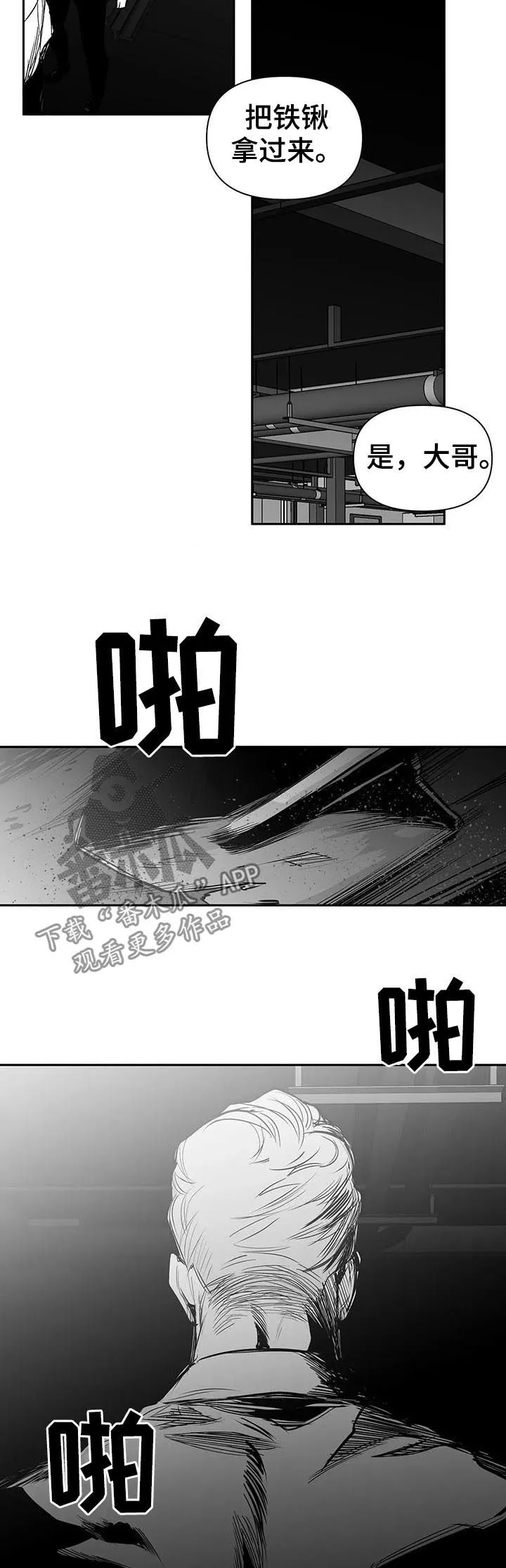 拳击手漫画卡西姆漫画,第120章：【第二季】吃药吧7图