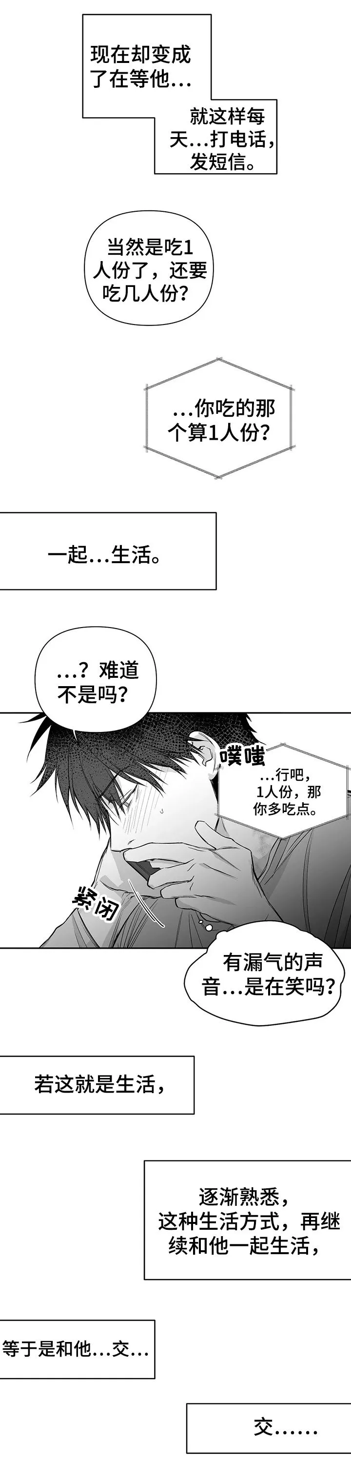 拳击手漫画头像漫画,第96章：【第二季】一定杀了你3图