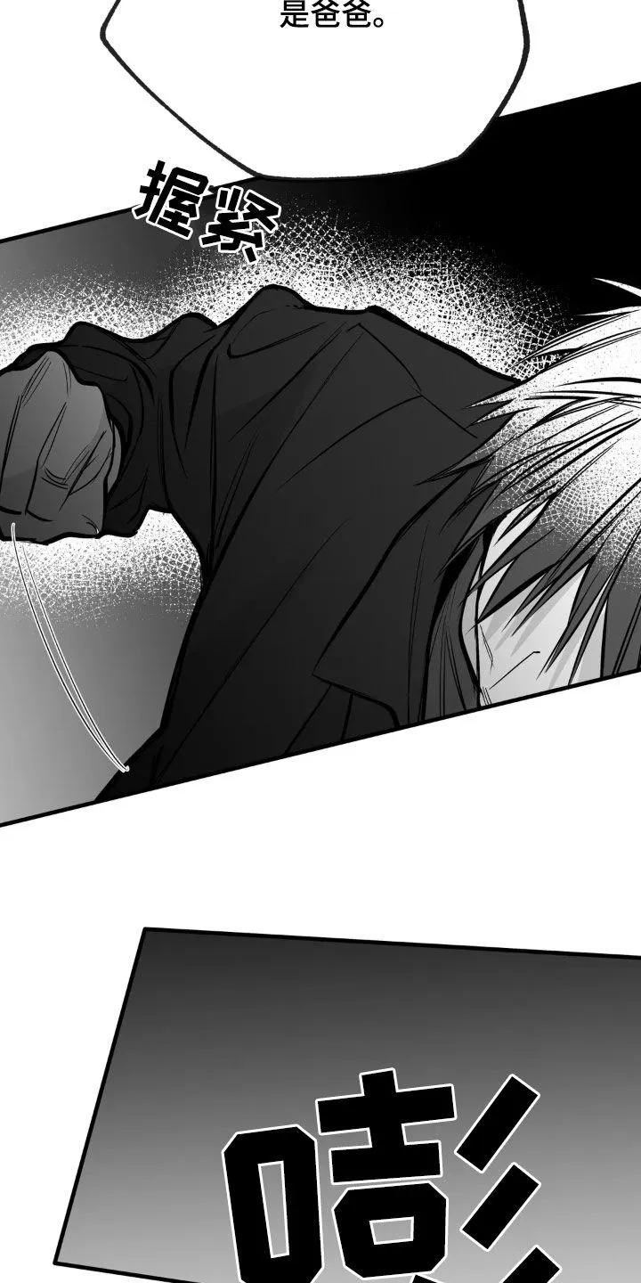 拳击手漫画卡西姆漫画,第253章：【第三季】习惯15图