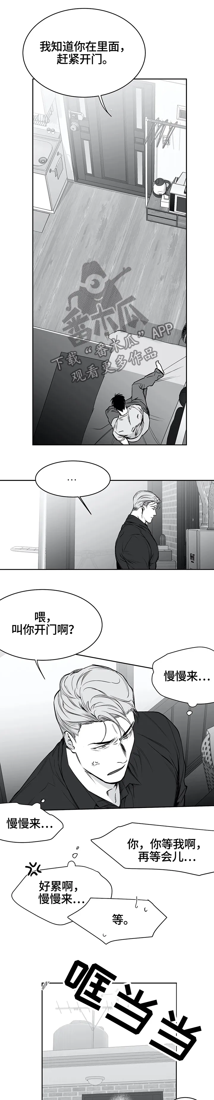 拳击手漫画李施河漫画,第53章：开门6图