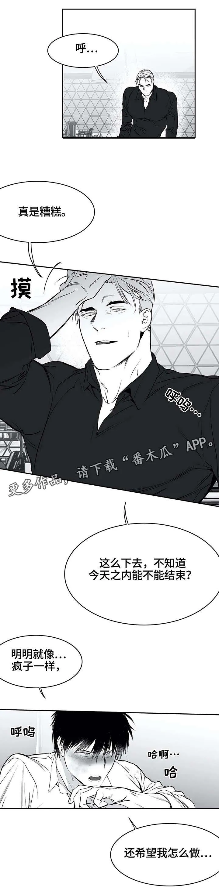 拳击手漫画漫画,第25章：还债11图