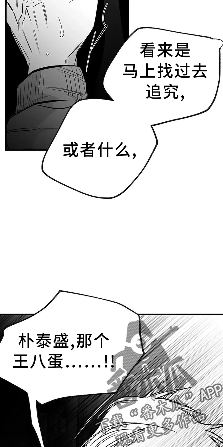 拳击手漫画吧漫画,第232章：【第三季】不要讨厌我14图