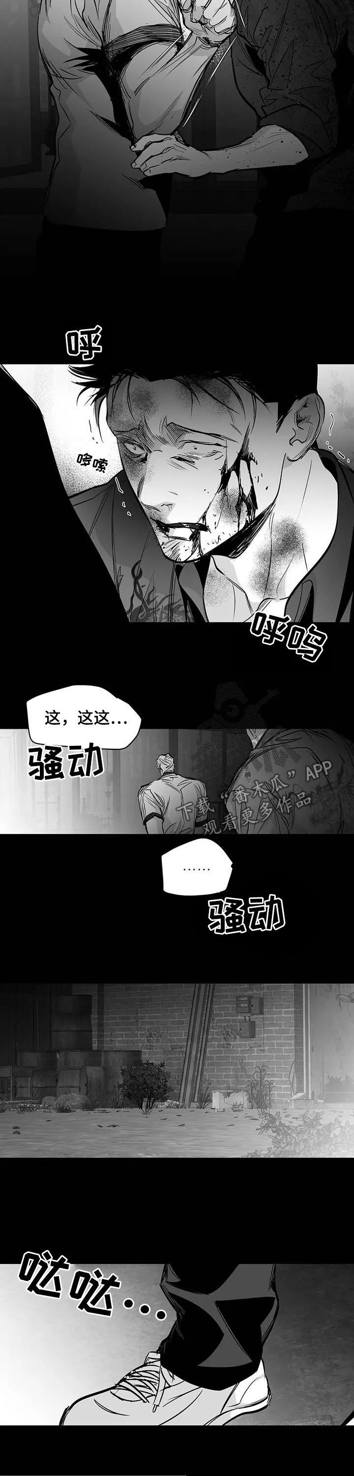 拳击手漫画免费漫画,第140章：【第二季】抱抱我11图