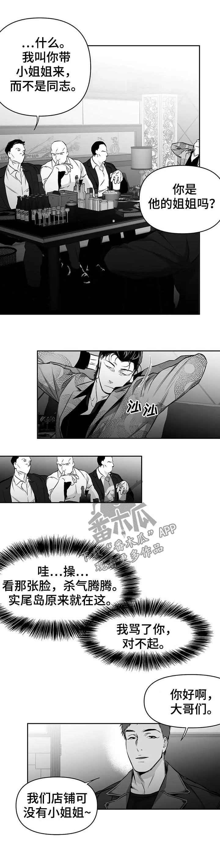 拳击手漫画漫画,第79章：找人5图