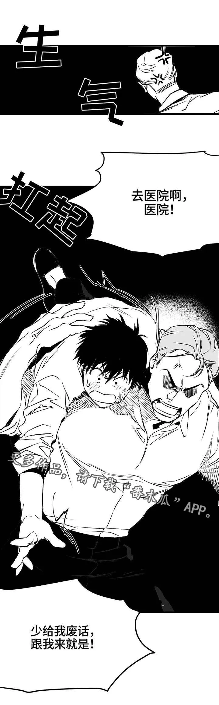 拳击手 漫画漫画,第16章：任务3图