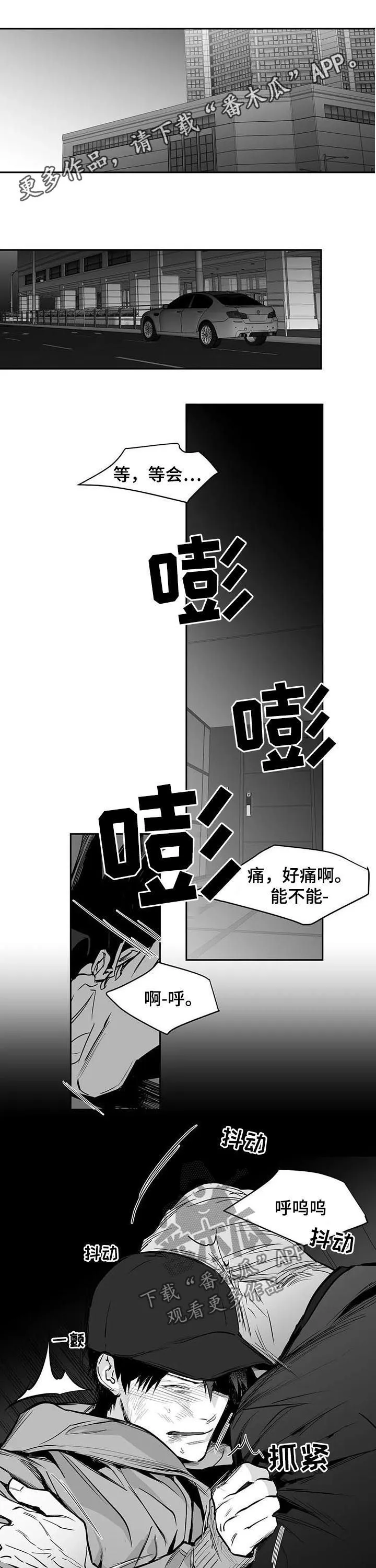 拳击手漫画免费漫画,第128章：【第二季】你才会开心1图
