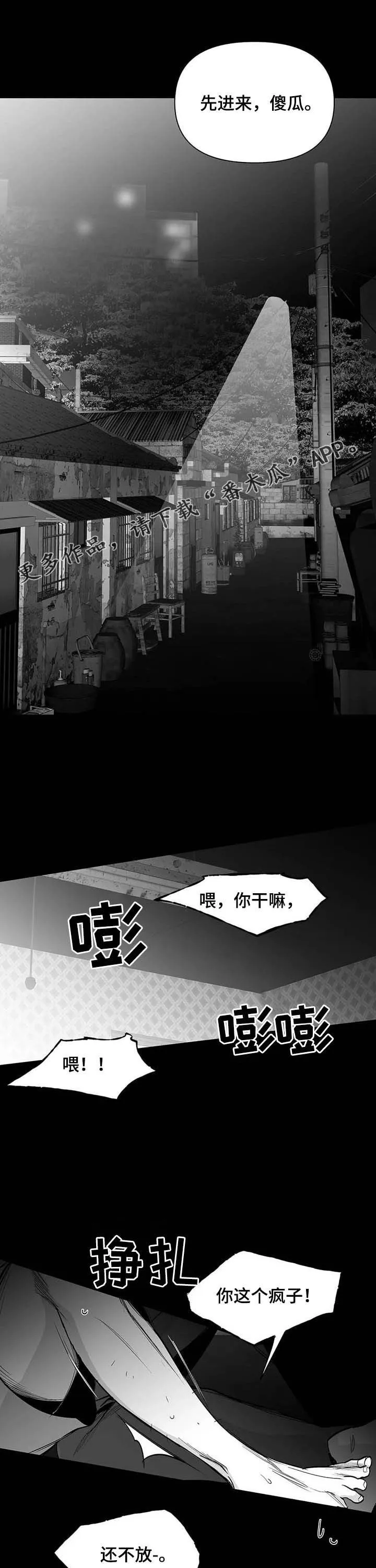 拳击手漫画图片漫画,第141章：【第二季】搞笑1图