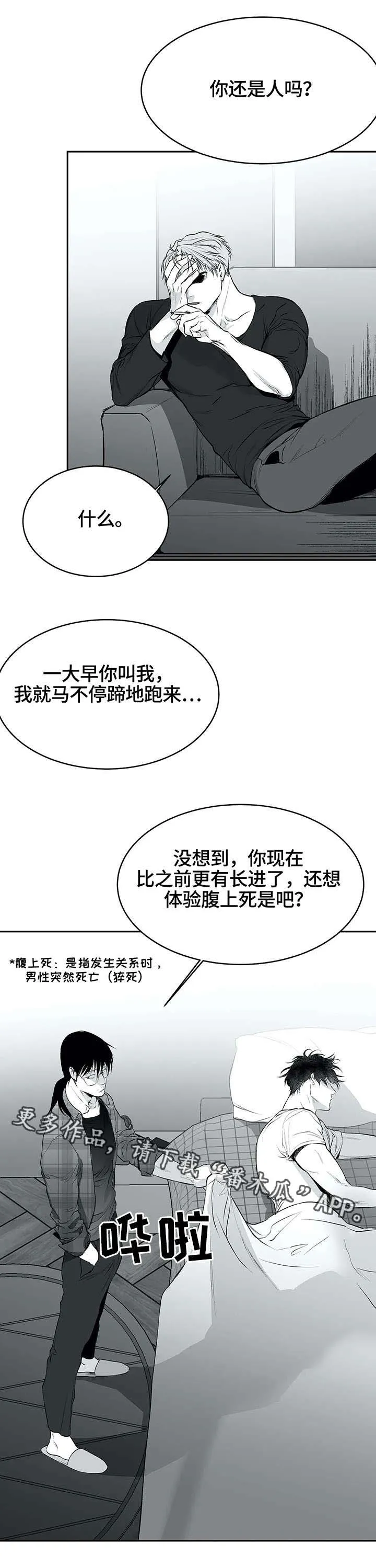 拳击手漫画头像漫画,第27章：昏倒6图