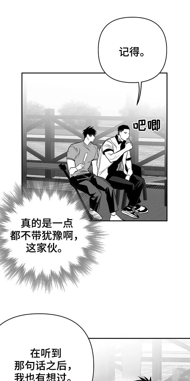 拳击手动漫漫画漫画,第181章：【第三季】请吃饭11图