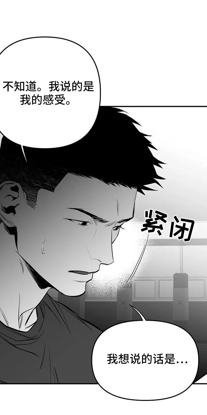 拳击手漫画漫画,第215章：【第三季】不像自己20图