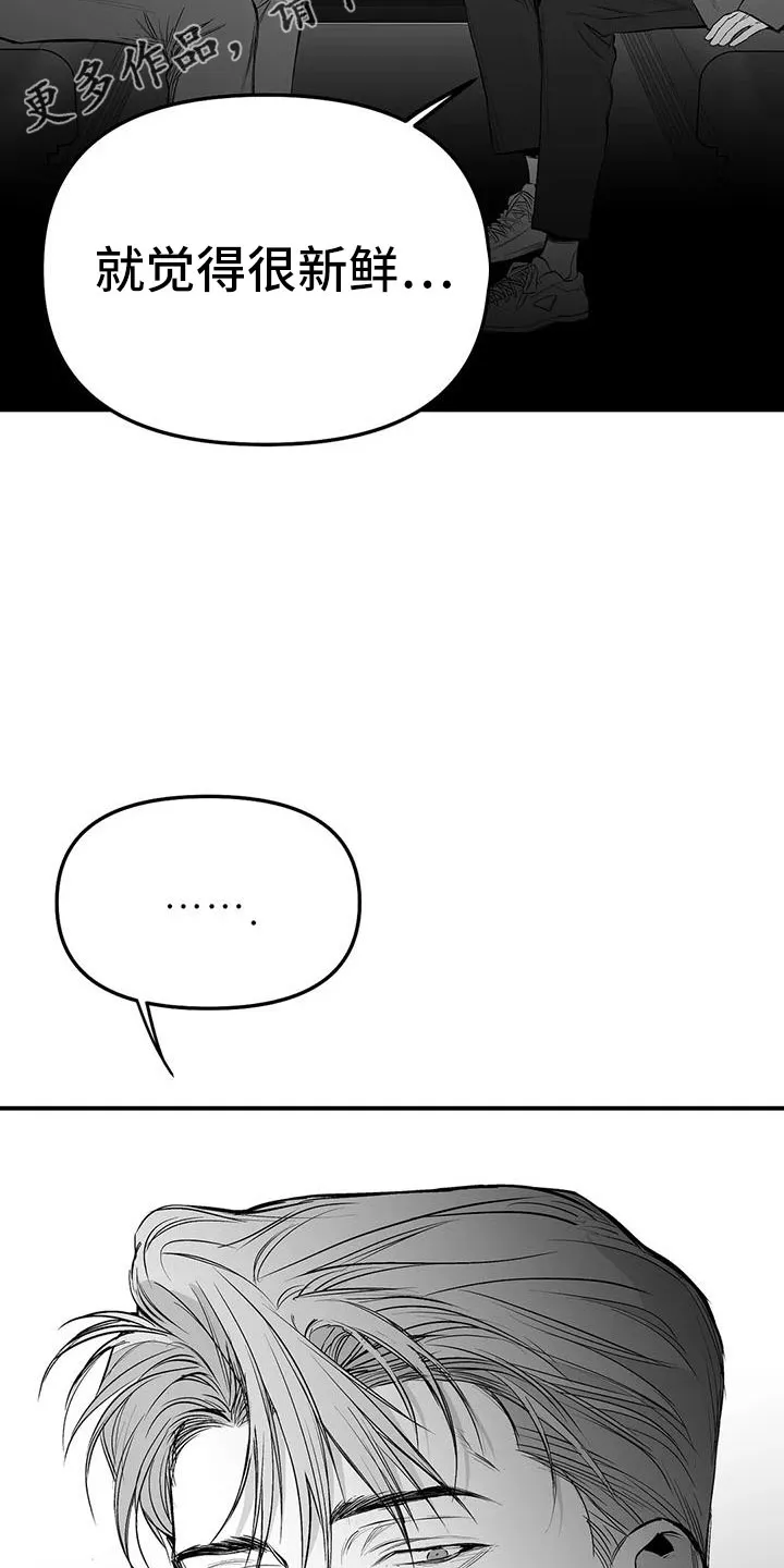 拳击手漫画免费阅读漫画,第205章：【第三季】很多第一次13图