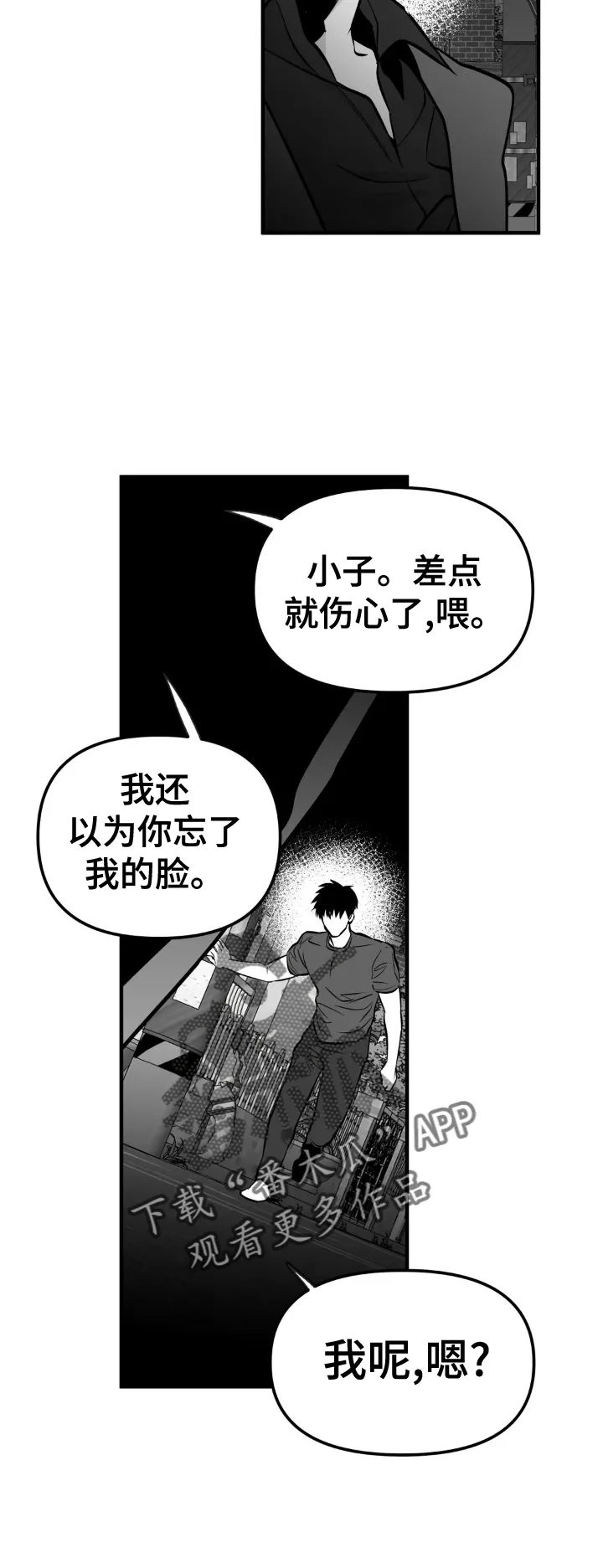 拳击手 漫画漫画,第252章：【第三季】大叔4图