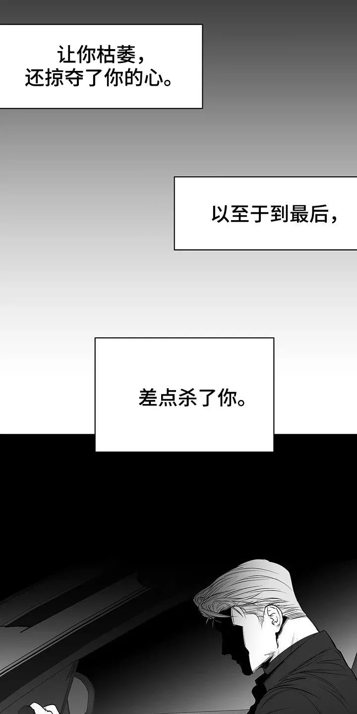 拳击手漫画吧漫画,第180章：【第三季】带过来13图