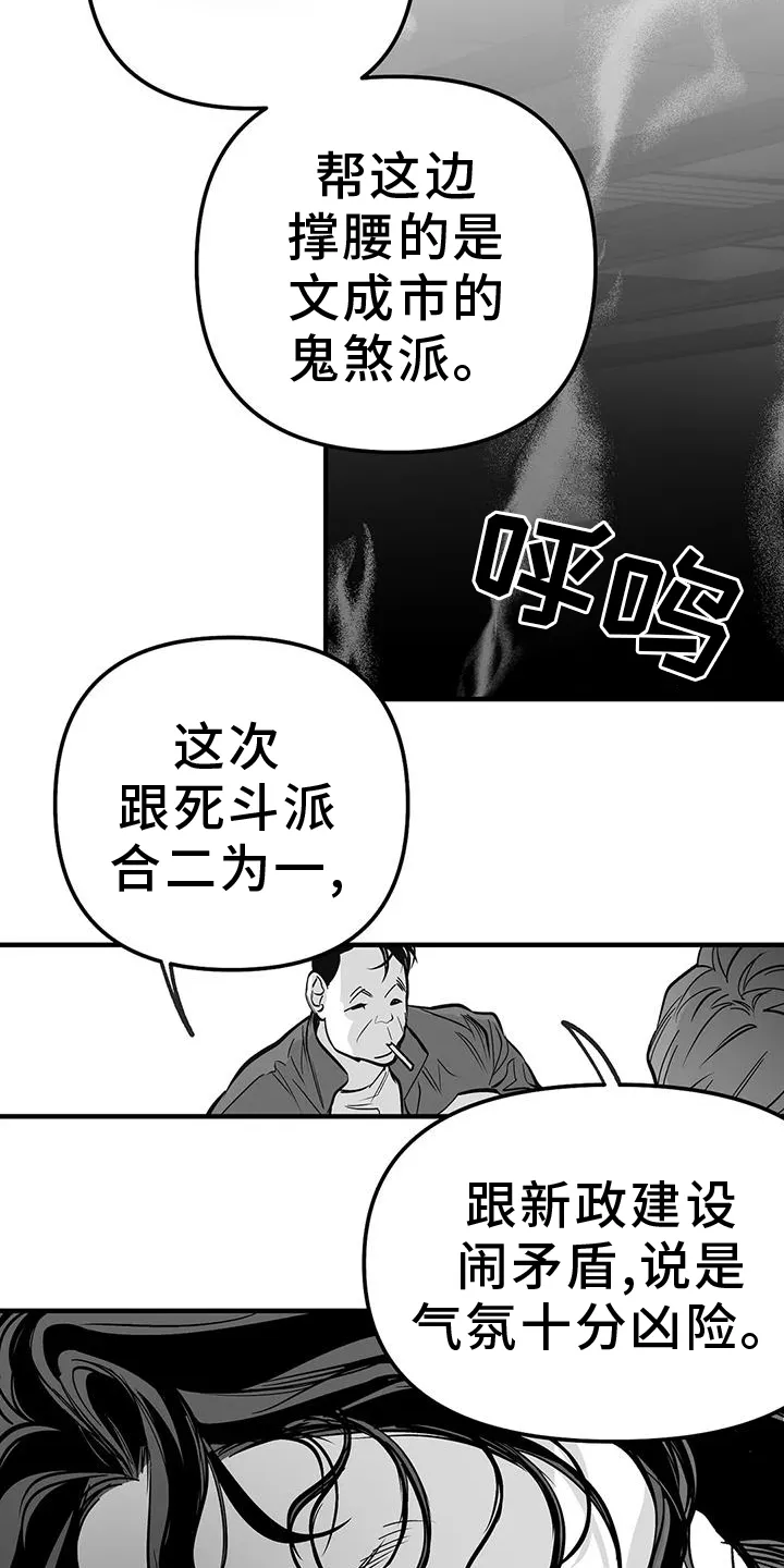 拳击手漫画漫画,第230章：【第三季】出手5图