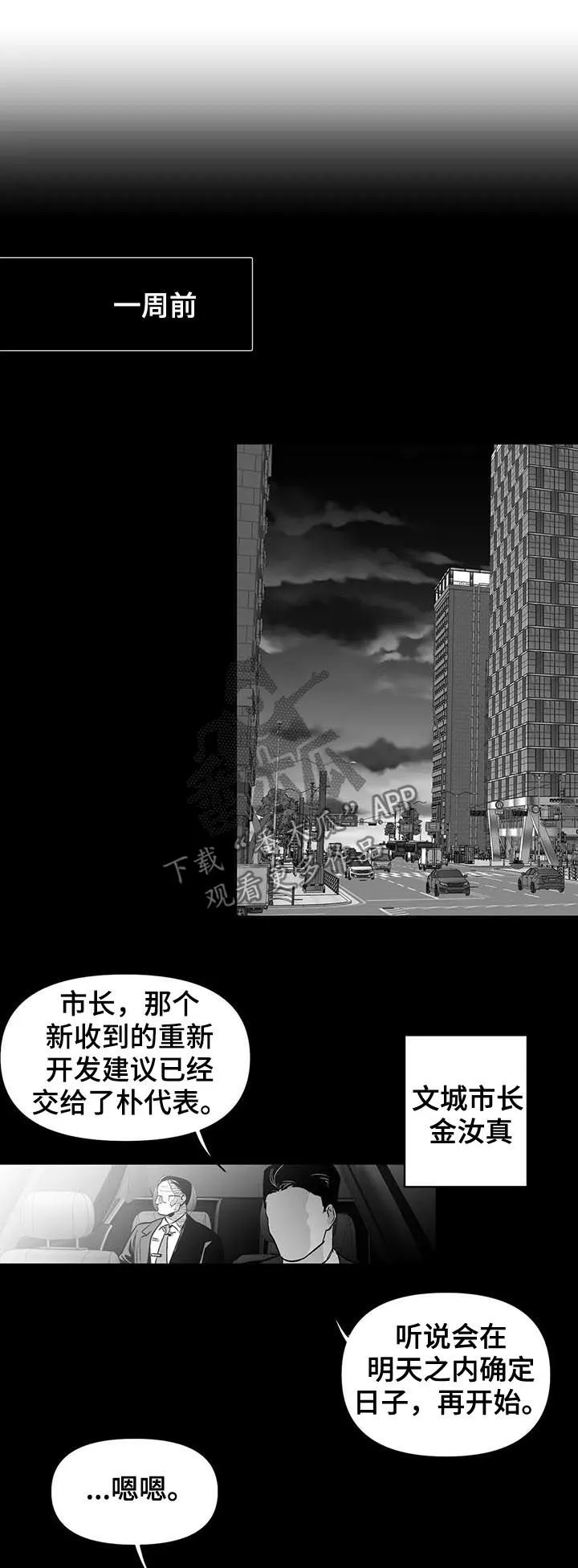 拳击手 漫画漫画,第93章：【第二季】不要受伤15图