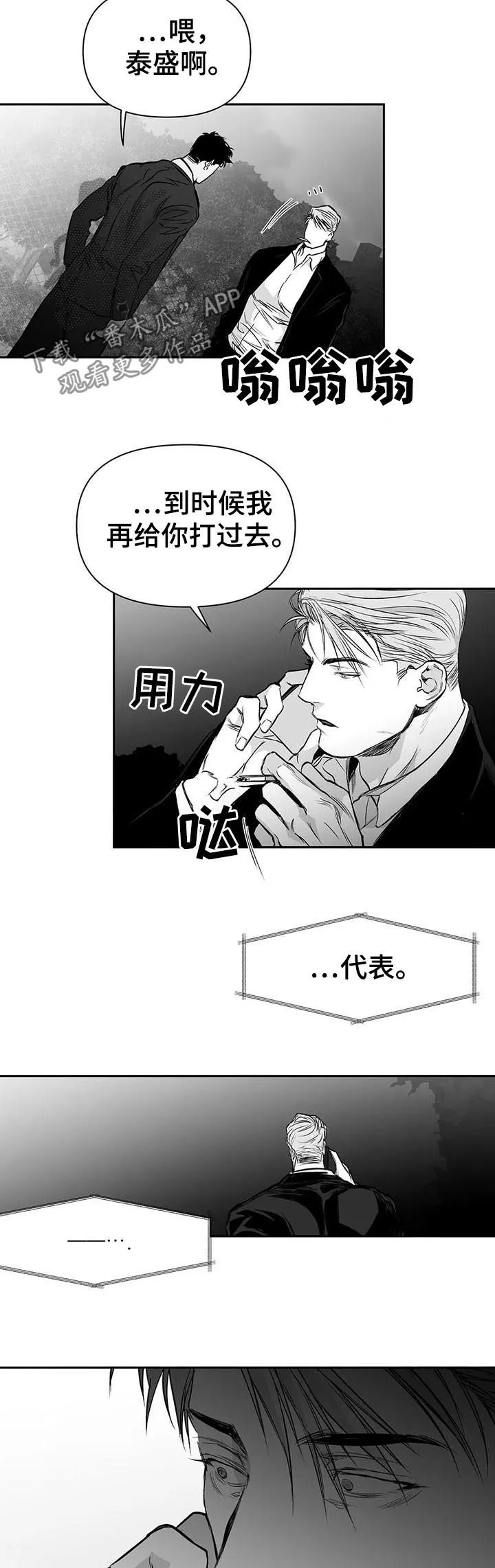拳击手漫画漫画,第115章：【第二季】隐瞒6图