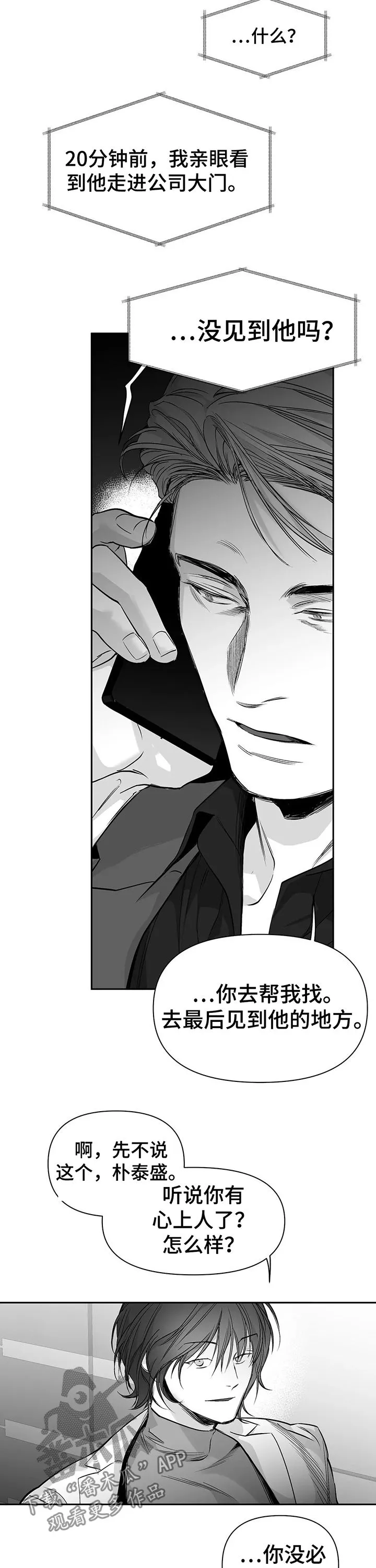 拳击手漫画头像漫画,第99章：【第二季】那算什么3图