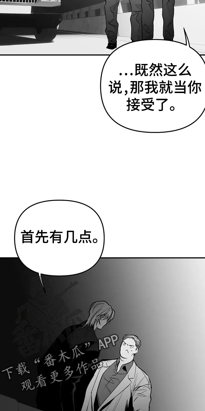 拳击手漫画漫画,第222章：【第三季】知晓20图