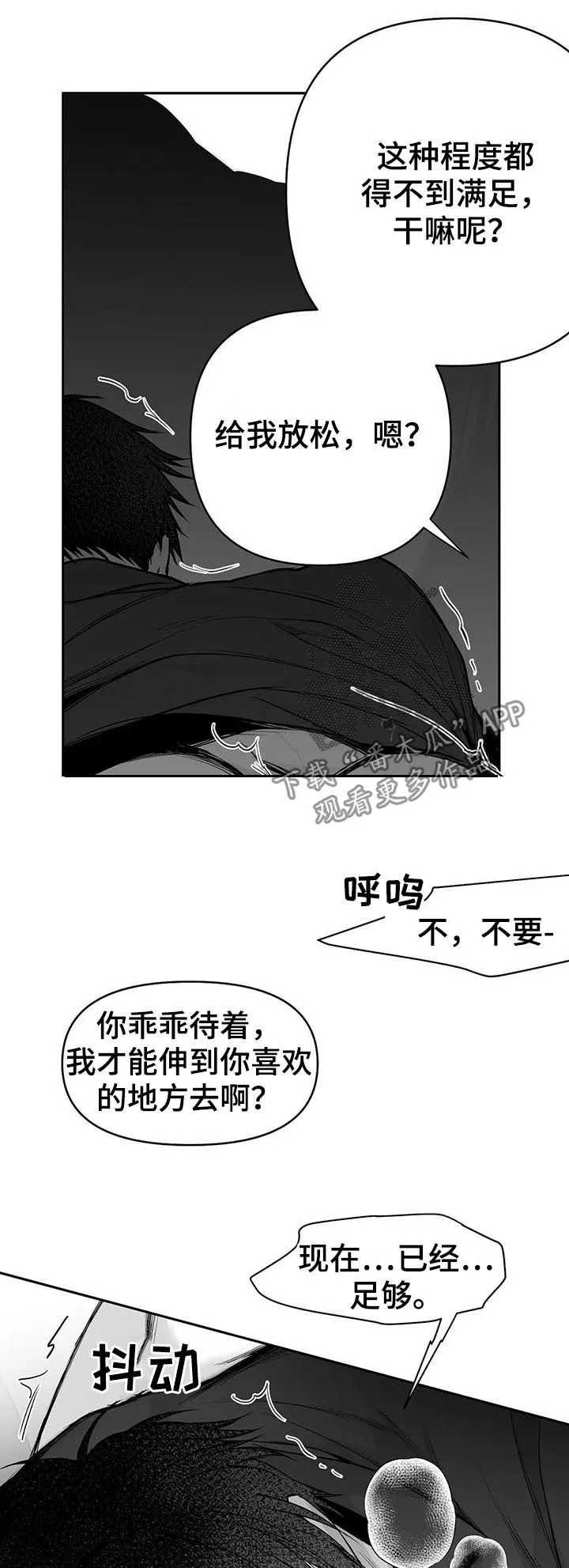 拳击手 漫画漫画,第80章：无法忍住9图