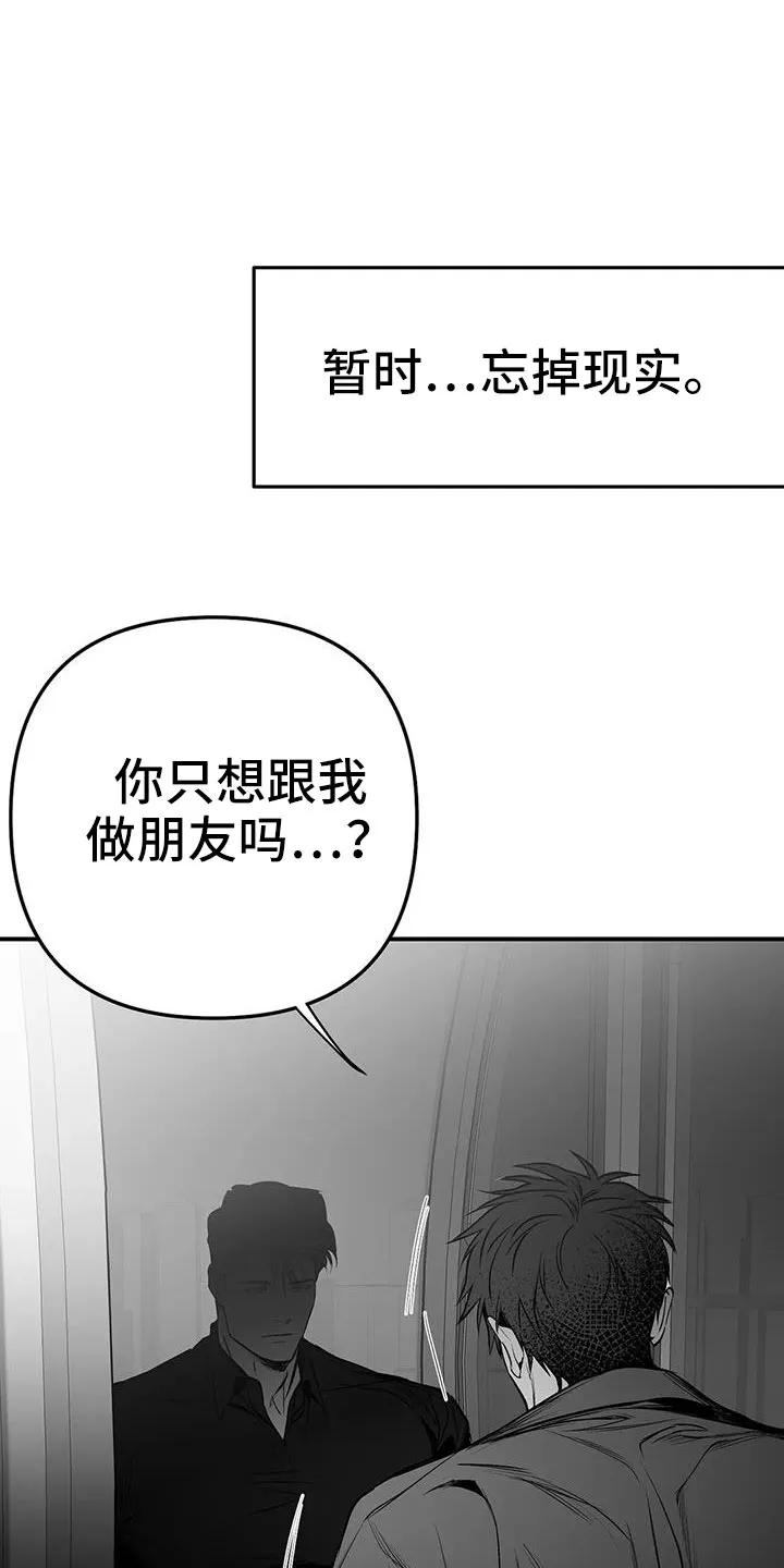 拳击手漫画免费阅读漫画,第205章：【第三季】很多第一次19图