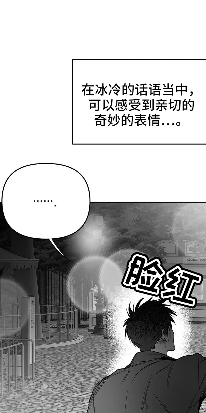 拳击手漫画漫画,第207章：【第三季】微妙表情10图