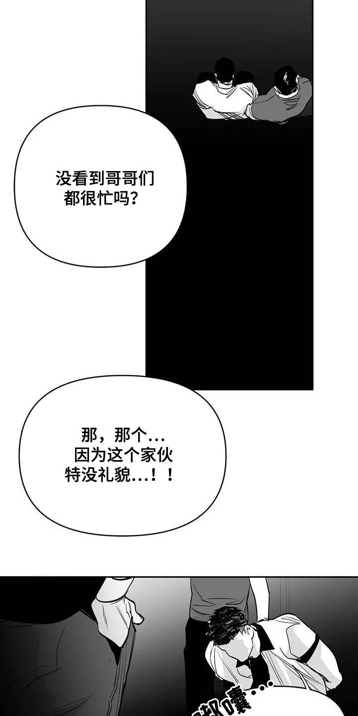 拳击手动漫漫画漫画,第166章：【第三季】傻瓜22图
