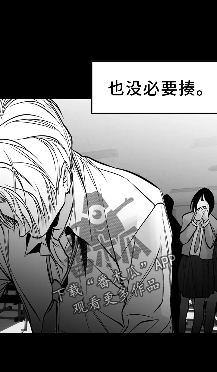 拳击手漫画漫画,第247章：【第三季】脏水26图