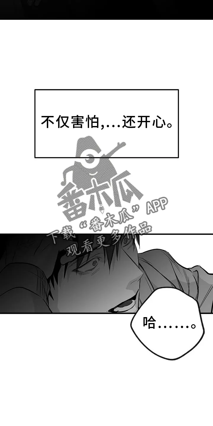 拳击手漫画李施河漫画,第231章：【第三季】恢复6图