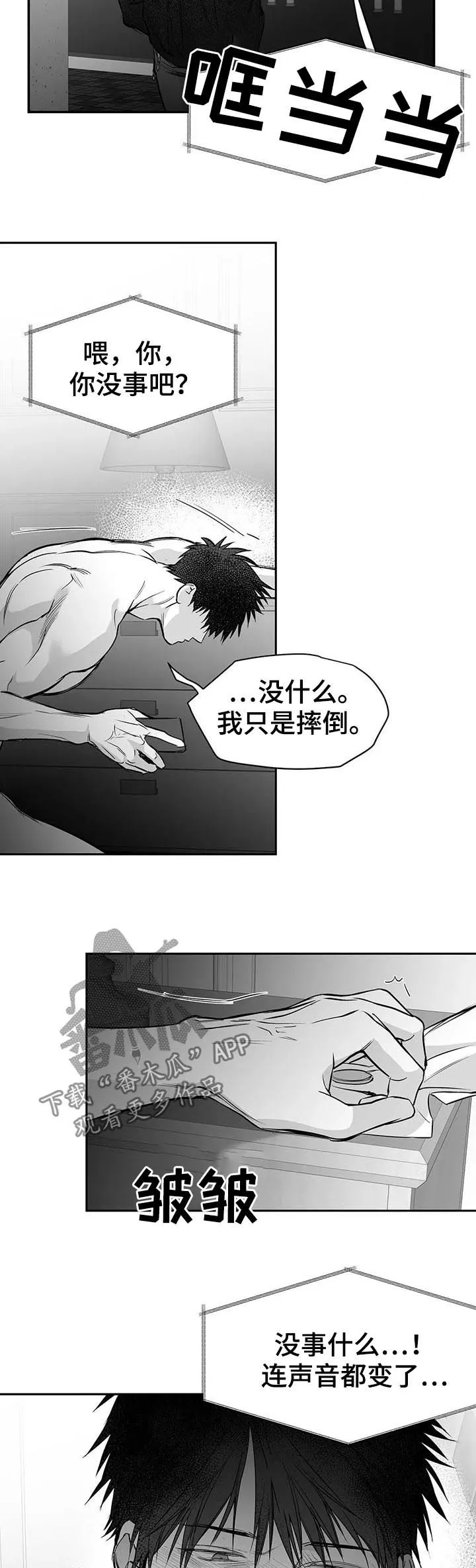 拳击手漫画免费阅读漫画,第114章：【第二季】区分不了5图