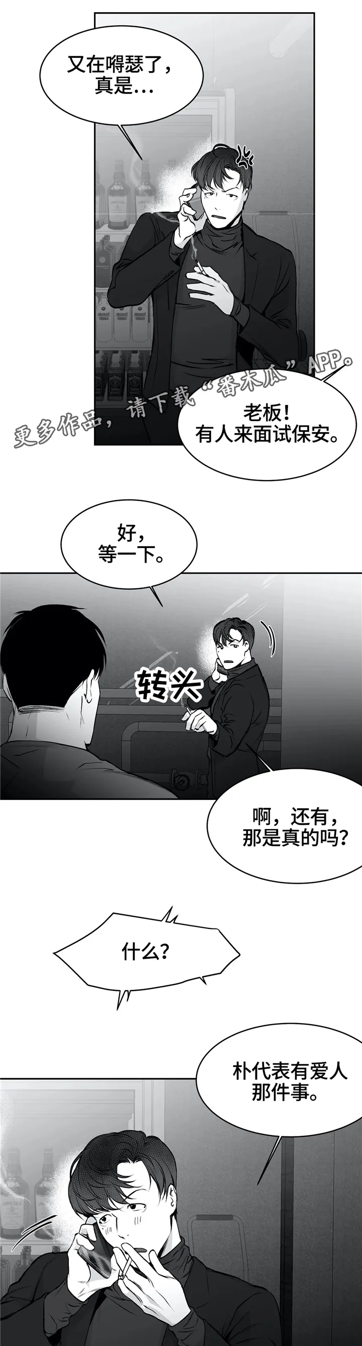 拳击手漫画李施河漫画,第41章：有来头7图