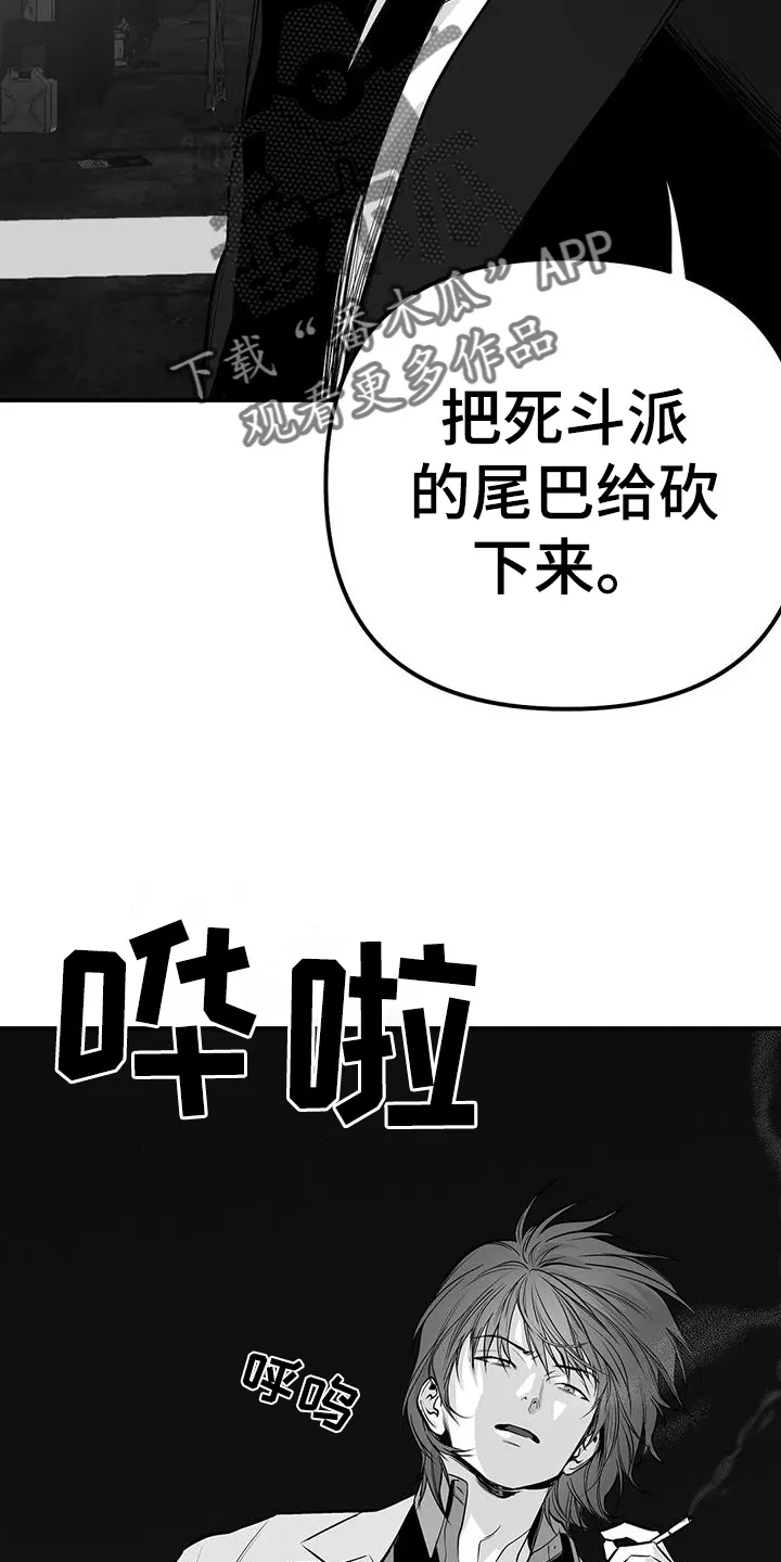 拳击手漫画头像漫画,第223章：【第三季】陪练10图