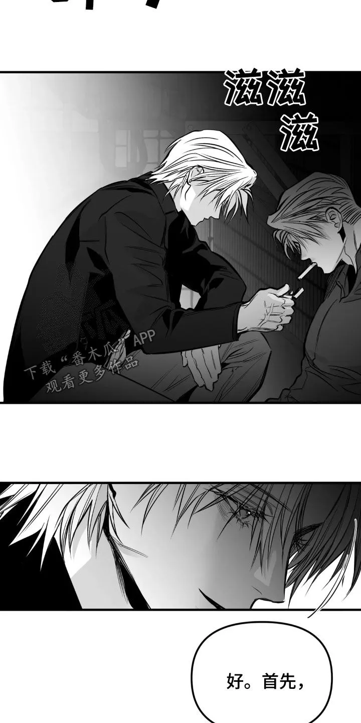 拳击手漫画免费版在线观看漫画,第255章：【第三季】我们聊聊26图