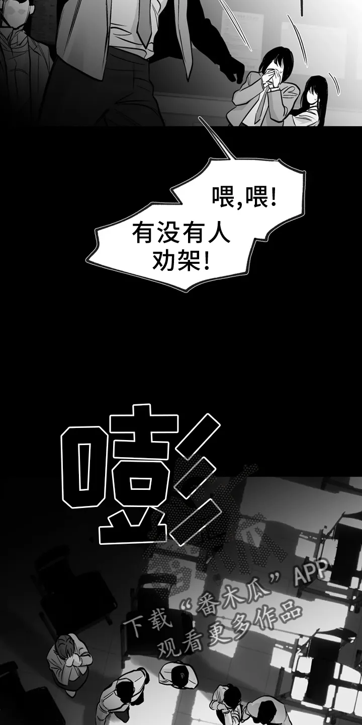 拳击手漫画漫画,第247章：【第三季】脏水20图