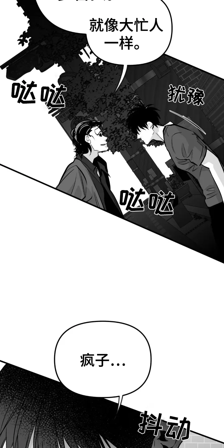 拳击手 漫画漫画,第252章：【第三季】大叔7图