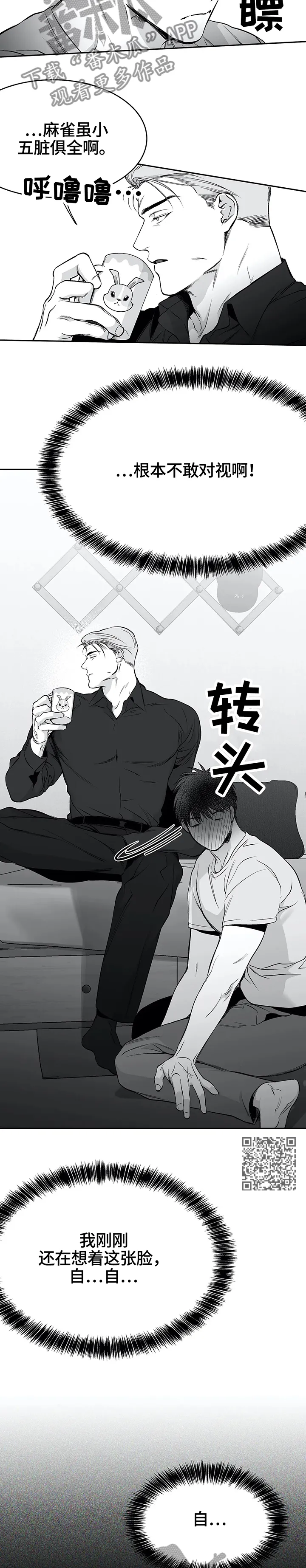 拳击手漫画全集免费阅读下拉式漫画,第54章：放心了4图