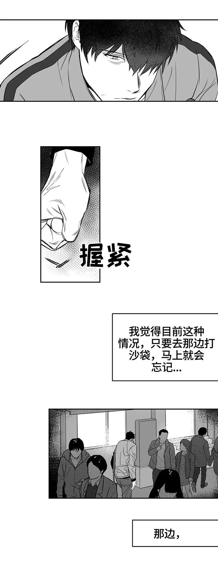 拳击手漫画结局漫画,第2章：废物3图