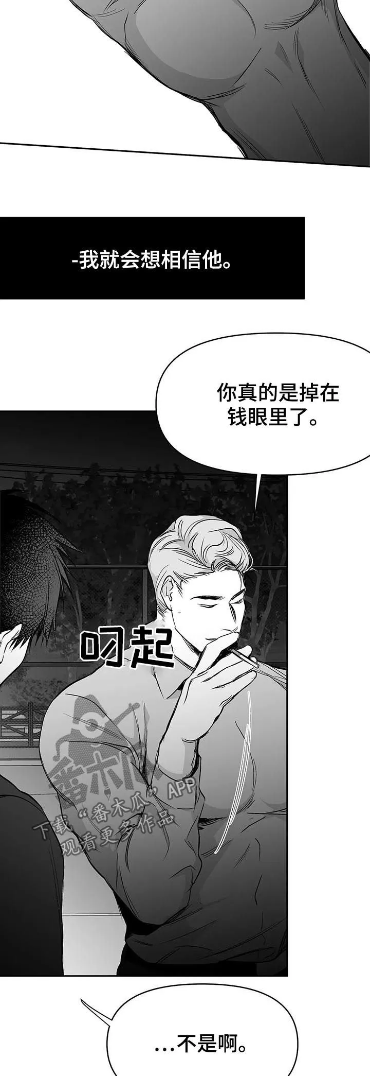 拳击手漫画免费漫画,第78章：更重要的东西10图