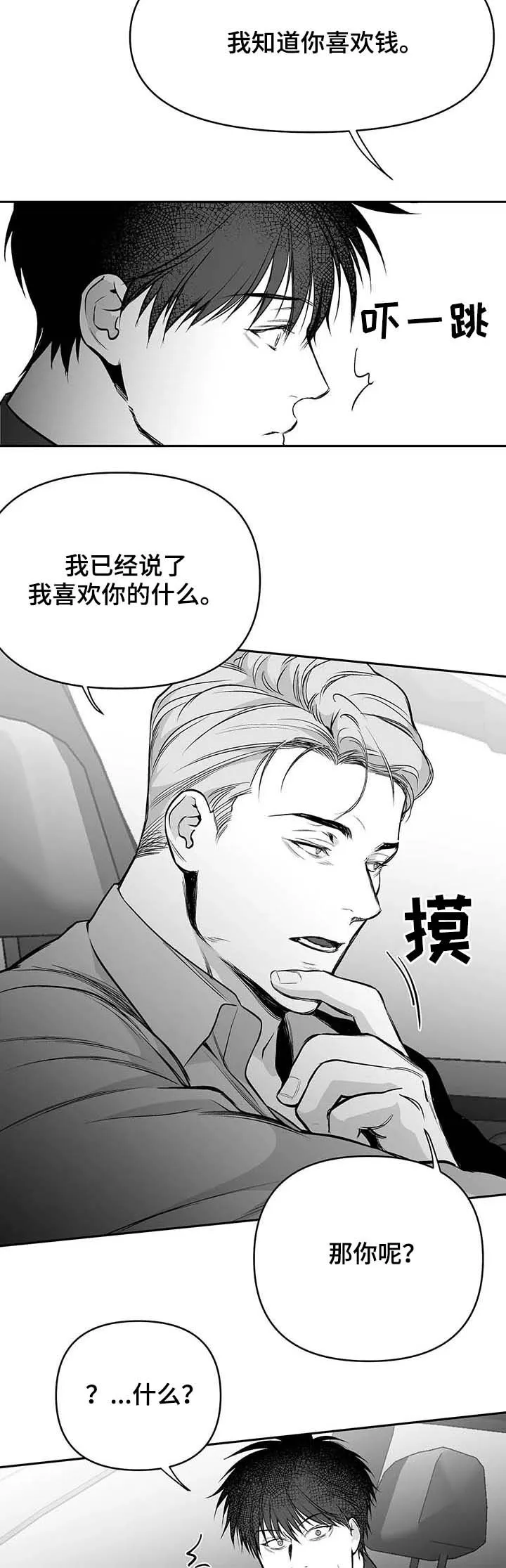 拳击手漫画头像漫画,第77章：善良的人4图