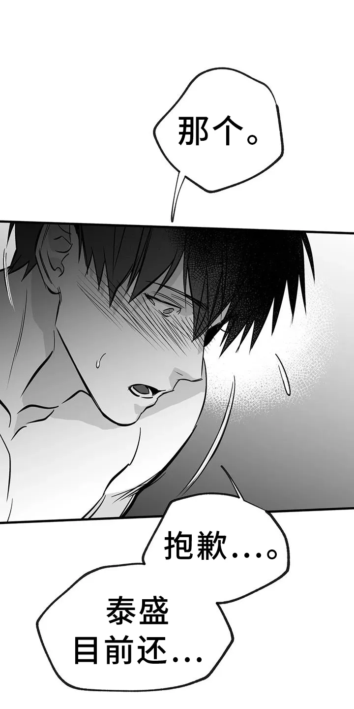 拳击手漫画漫画,第235章：【第三季】别动5图