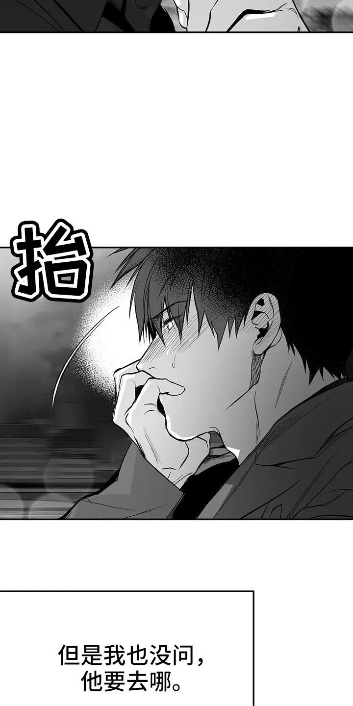 拳击手漫画漫画,第207章：【第三季】微妙表情15图