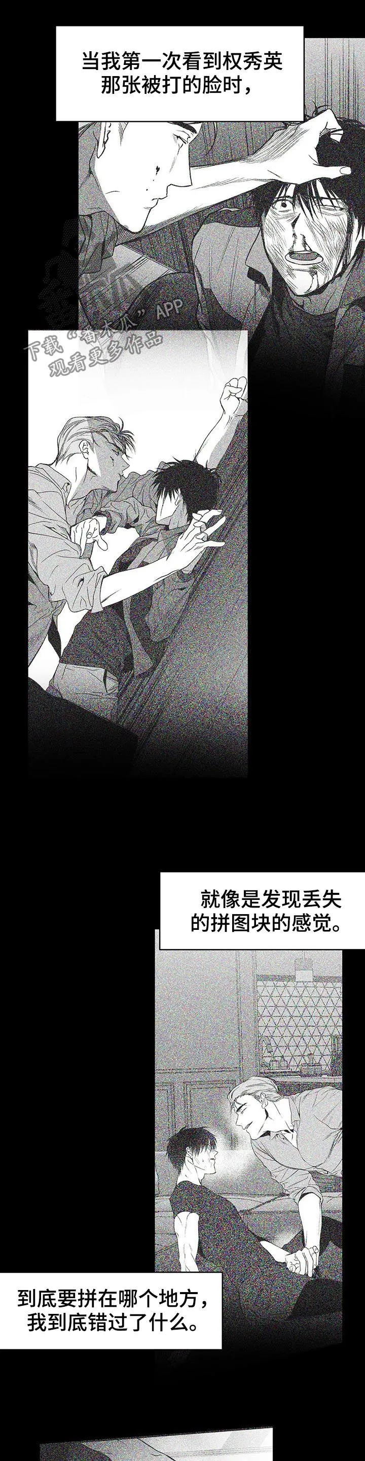 拳击手漫画免费阅读漫画,第84章：到底怎么回事6图